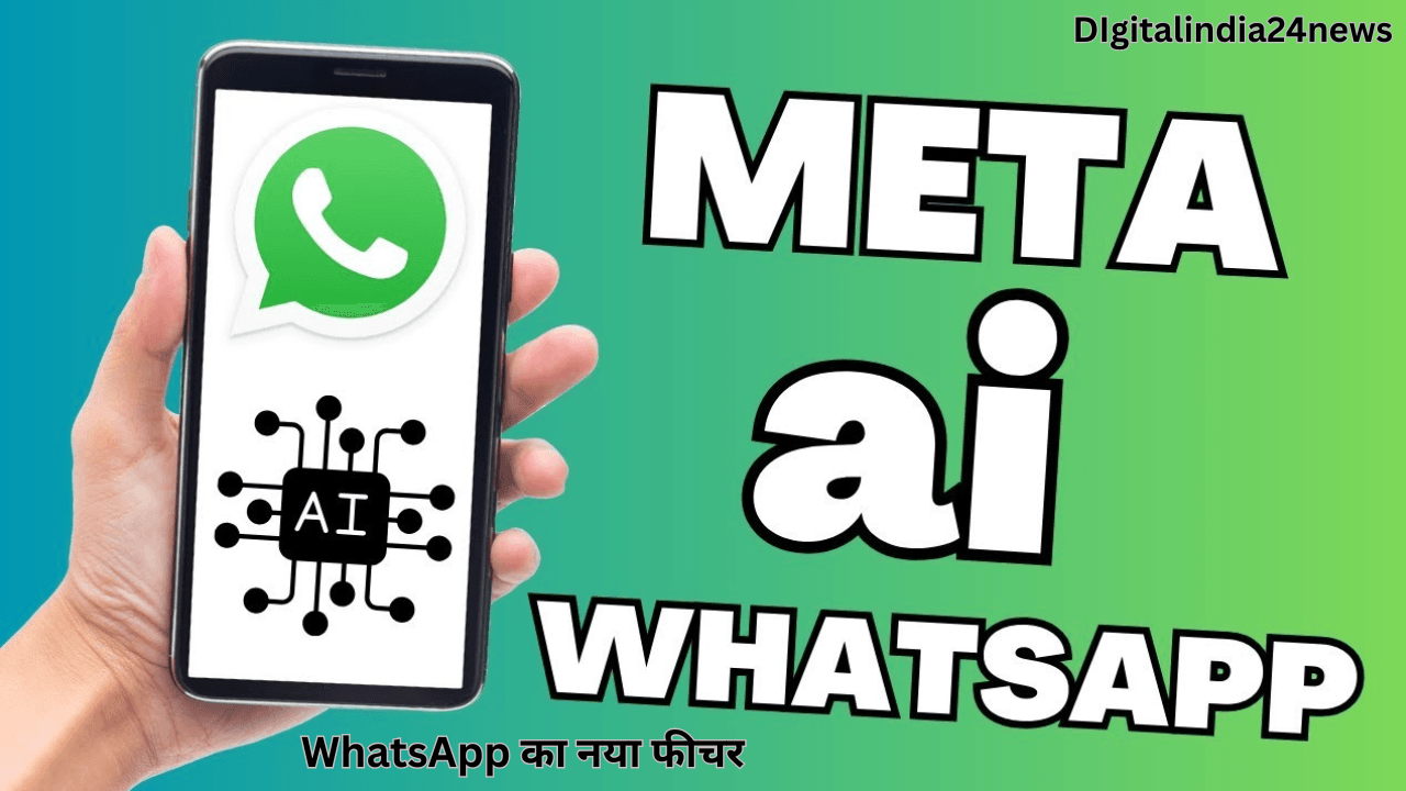 WhatsApp का नया फीचर