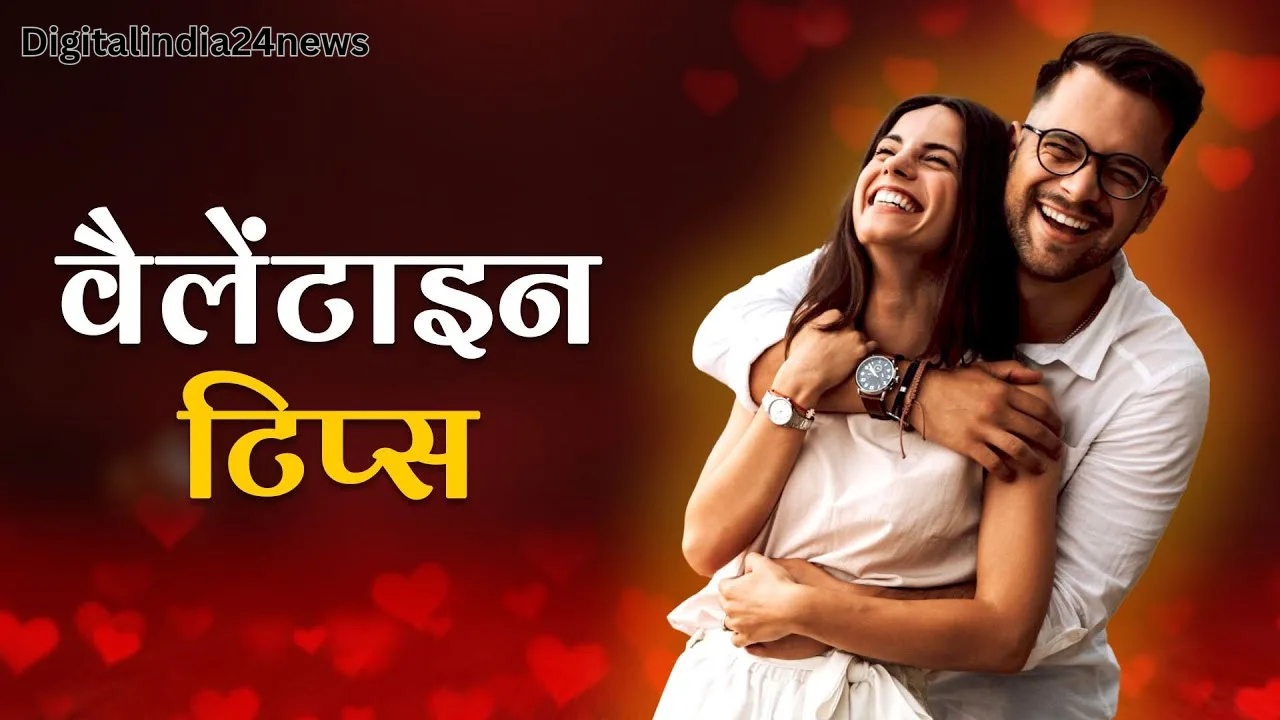 Valentine Week 2025 Full List: 7 फरवरी 2025 से रोज डे के साथ शुरू हो रहा है पूरे हफ्ते का शेड्यूल