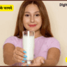 रात में दूध पीने के फायदे | Benefits of Drinking Milk at Night |